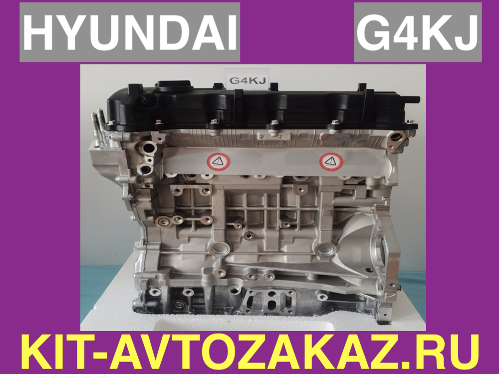 G4KJ Двигатель HYUNDAI