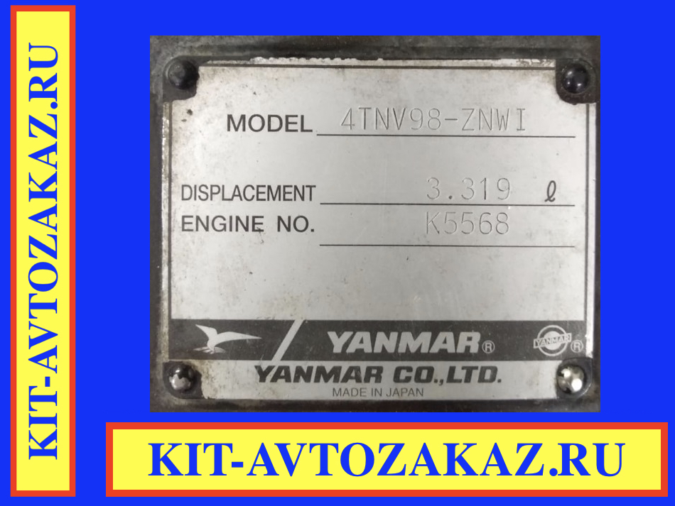 Запчасти двигателя YANMAR ЯНМАР 4TNV98-ZNWI  (шильда бирка табличка)