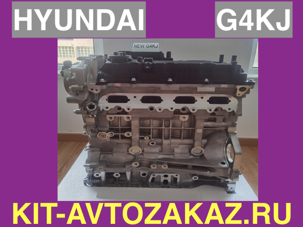 NEW G4KJ Двигатель HYUNDAI