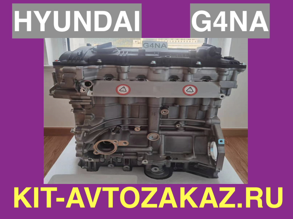 G4NA Двигатель hyundai