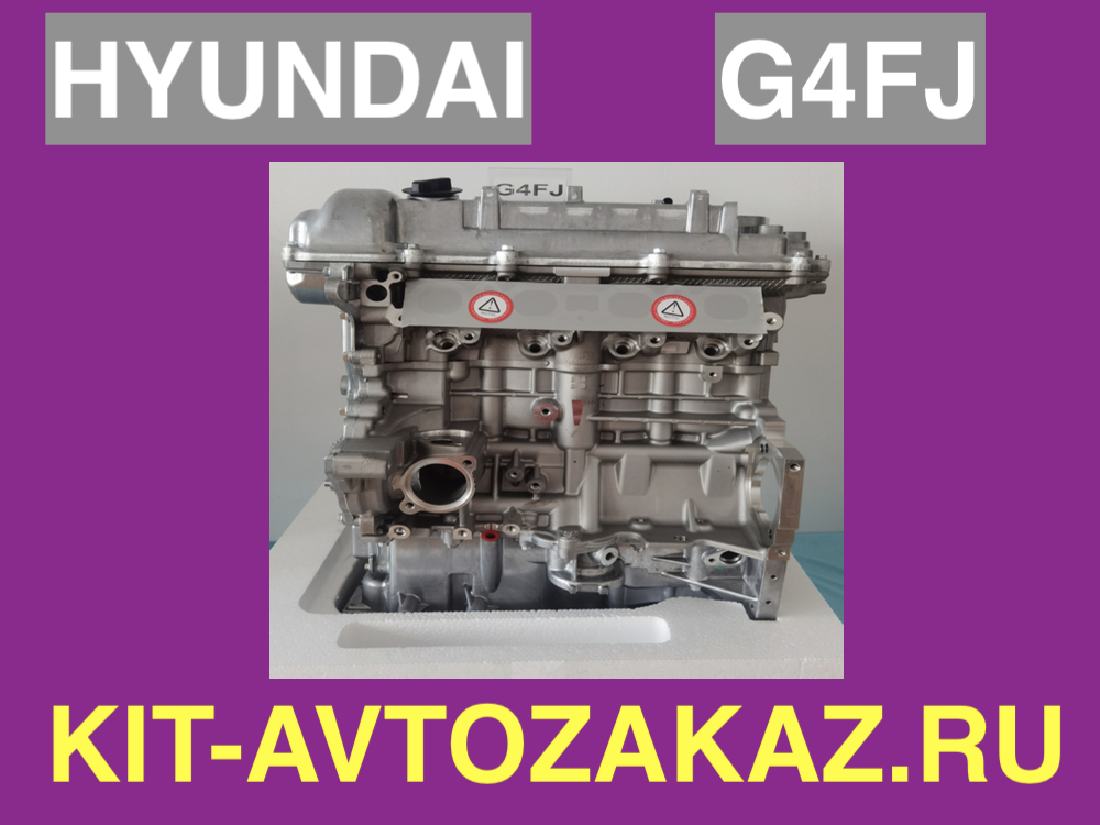 G4FJ Двигатель hyundai