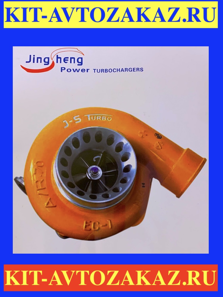Китайские турбокомпрессоры для китайских грузовиков - каталог JING SHENG - KIT-AVTOZAKAZ.RU