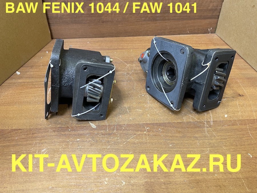 КОМ коробка отбора мощности BAW FENIX 1044 / FAW 1041 евро 2 - пневмопривод (воздухом)