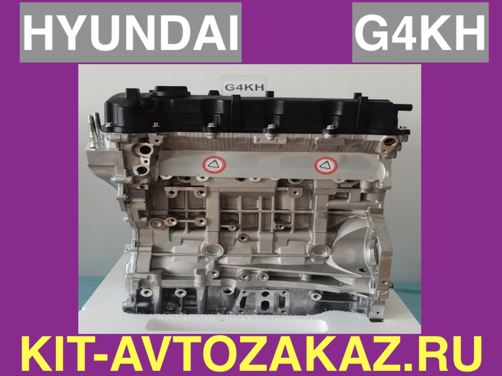 G4KH Двигатель HYUNDAI
